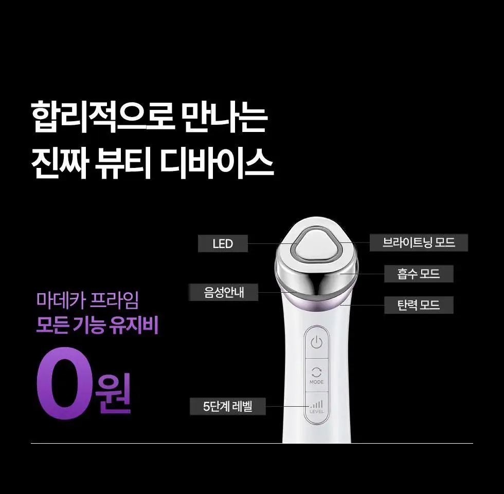 [SNS핫템] 마데카 프라임 프리즘 핑크 에디션(+앰플 1종) 브라이트 흡수 탄력 뷰티 디바이스 상세페이지 36